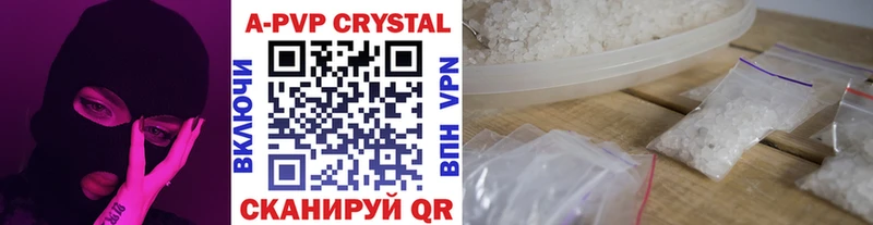 A-PVP Crystall  Купить  Теберда 