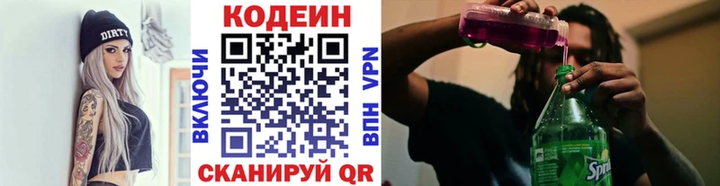 Кодеин Purple Drank  Купить  Теберда 