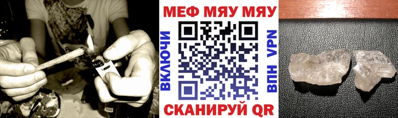 МЕФ кристаллы Купить закладки Теберда