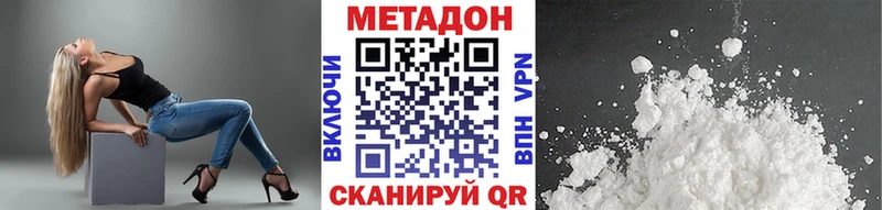 МЕТАДОН белоснежный  Купить закладки  Теберда 