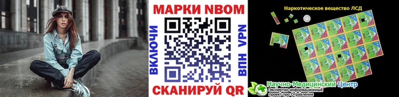 Марки 25I-NBOMe 1,5мг  Купить где  Теберда 